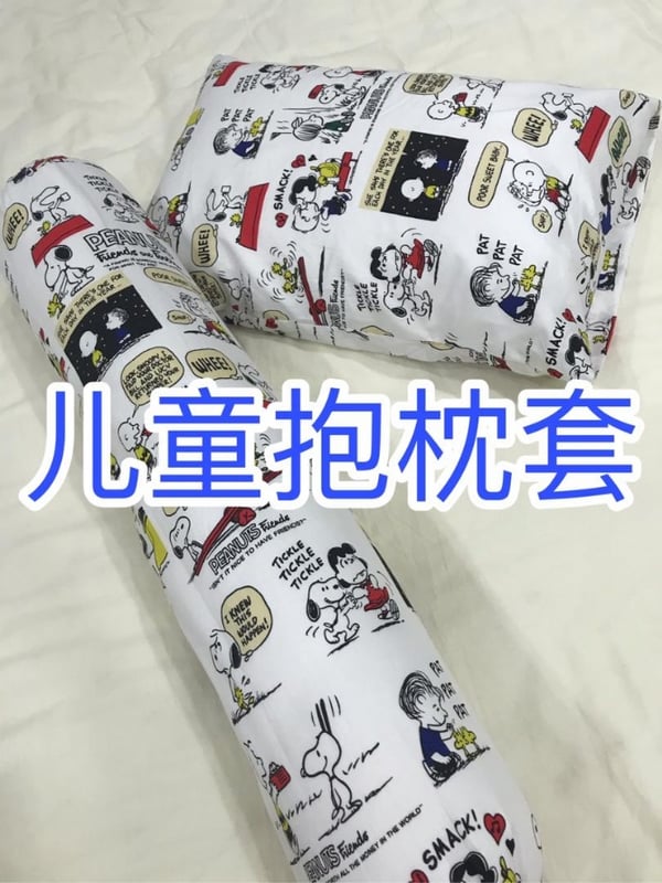 儿童抱枕套