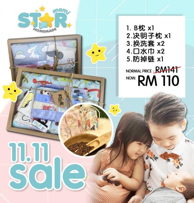 【11.11】 Baby Package Sale