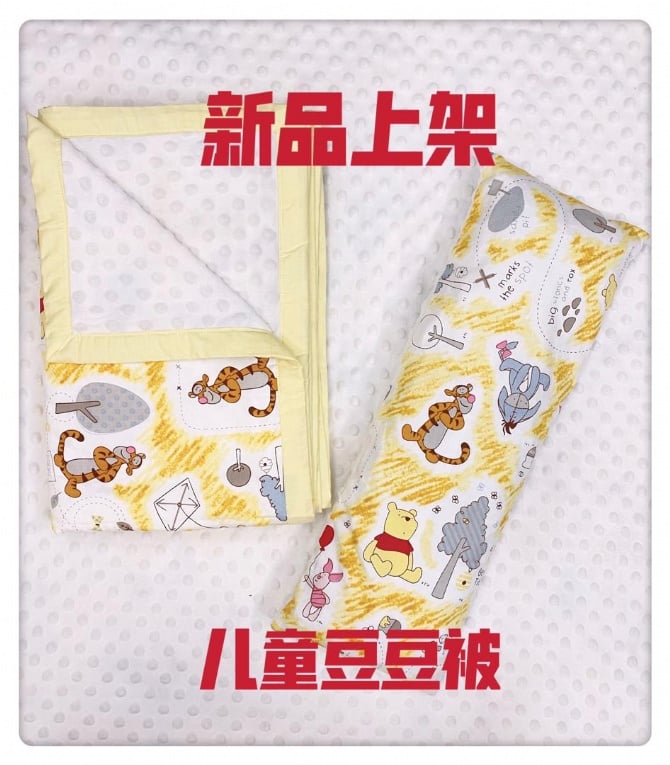 【新品发布儿童豆豆被FOC豆豆大枕】