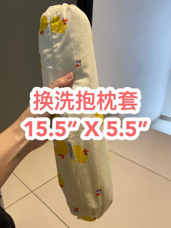 【15.5” x 5.5”】抱枕换洗套