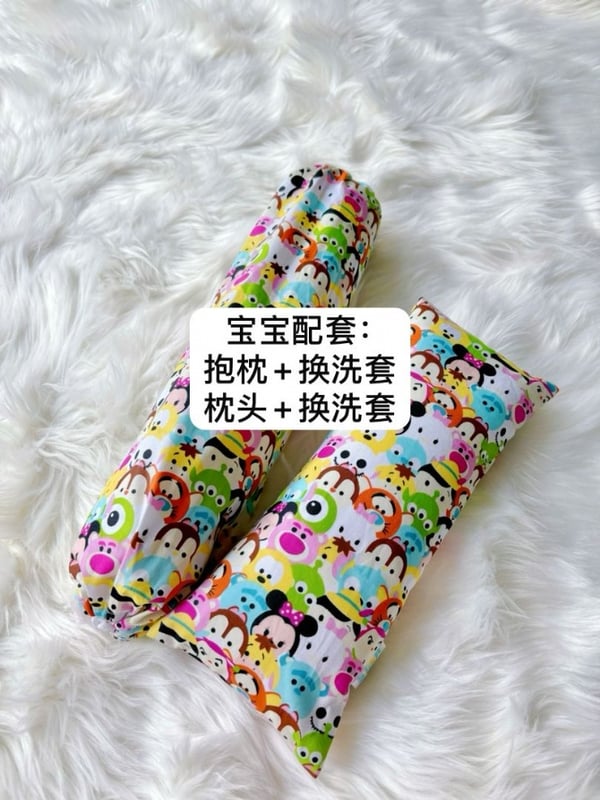 宝宝木棉配套