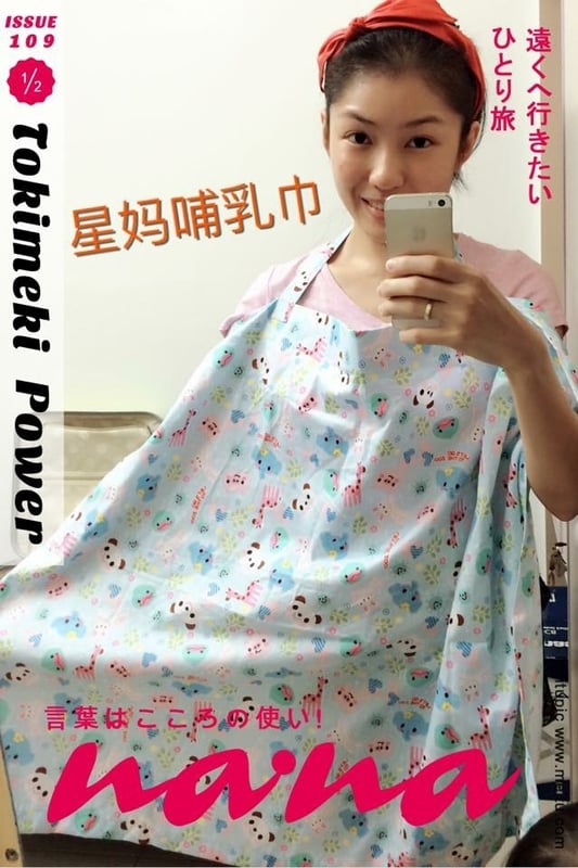 STAR哺乳巾绑绳款