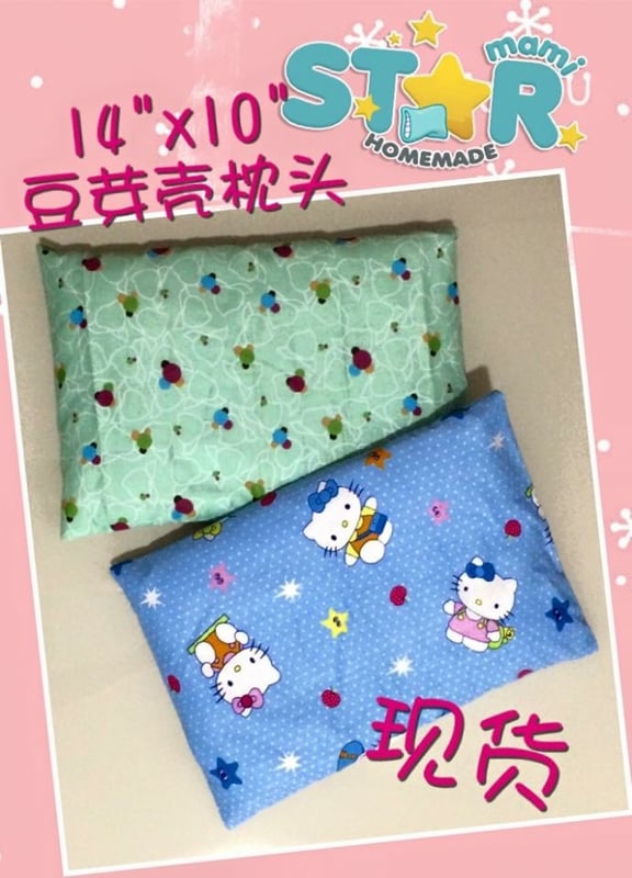 14"x10" Beanie Pillow