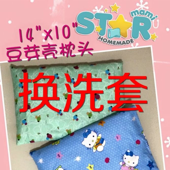 14"x10" pillow CASE