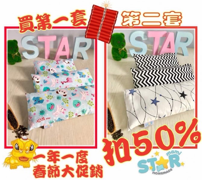 2018 CNY PROMOTION: PACKAGE 3 (-50%)