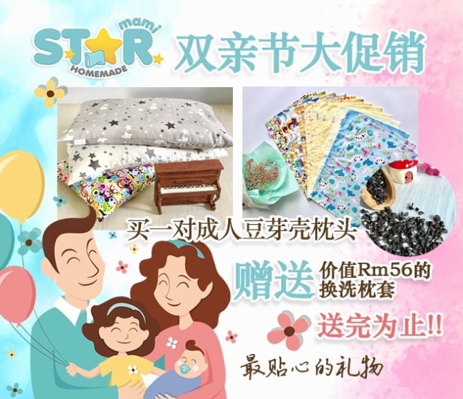 双亲节成人枕一对