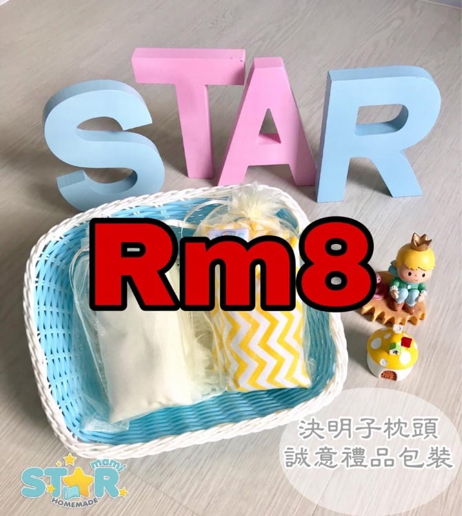 【2019 CNY】 Rm8 决明子枕头