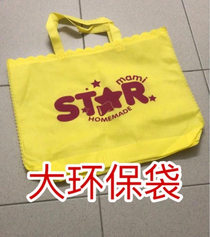 【大】环保袋
