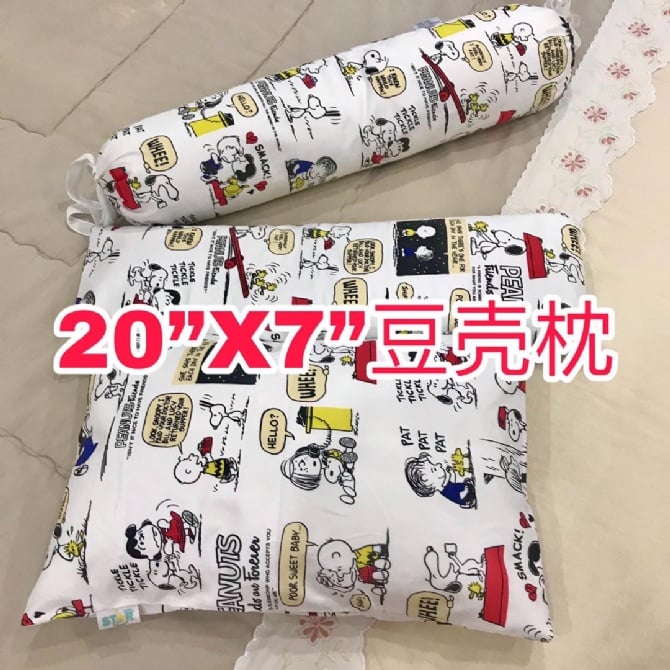 【20"x7"】 豆壳枕