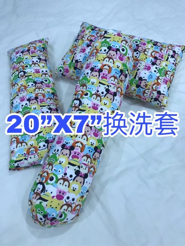 【20"x7"】换洗套